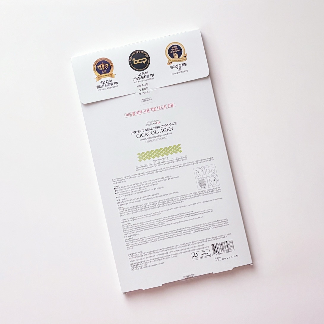 パーフェクト リアル パフォーマンス シカコラーゲンマスクパック /ダーマフィックス/シートマスク・パックを使ったクチコミ（2枚目）