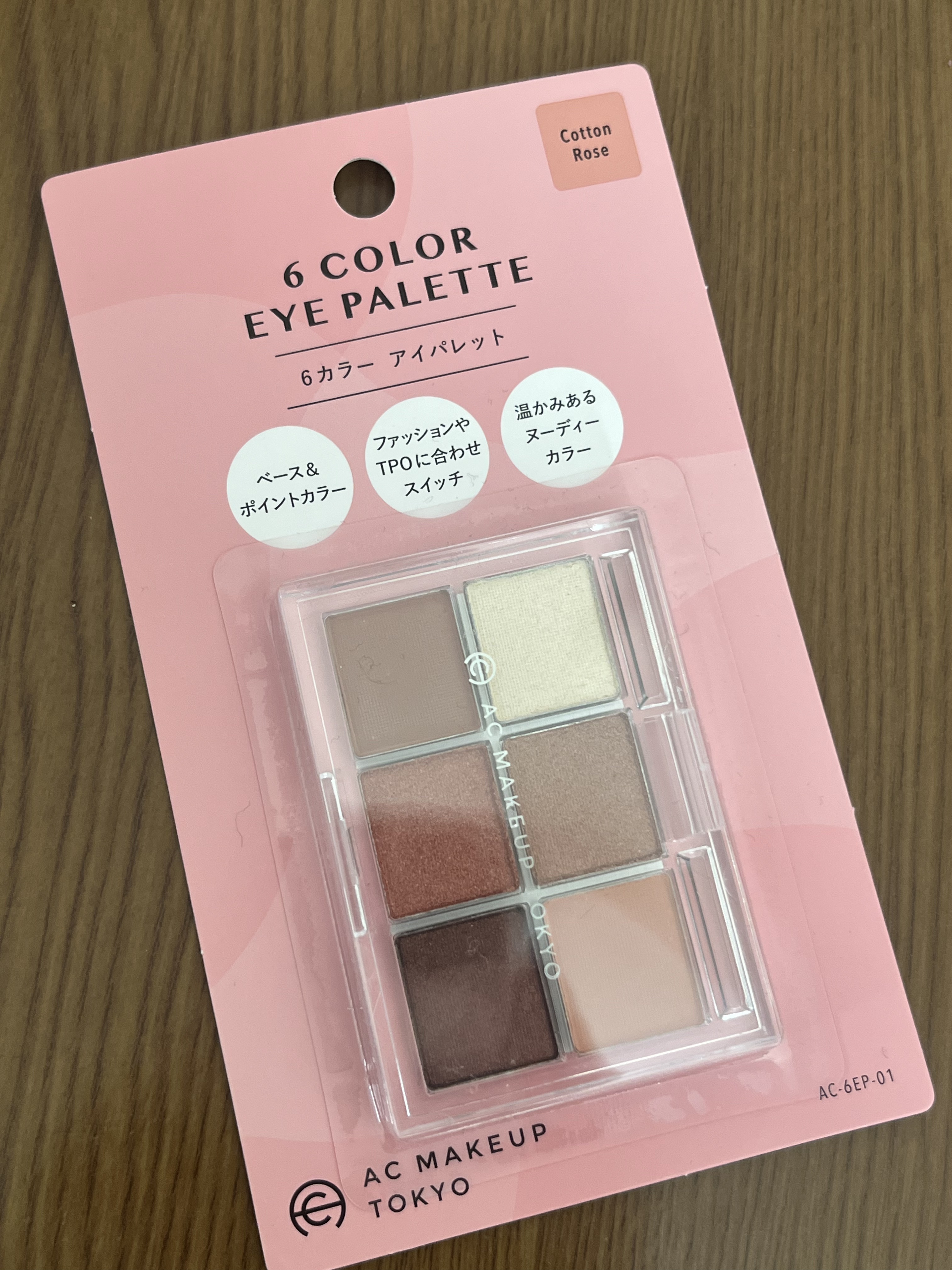 AC 6アイカラーパレット/AC MAKEUP/アイシャドウパレットを使ったクチコミ（2枚目）
