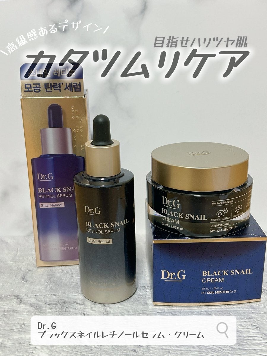 ブラックスネイルレチノールセラム/Dr.G/美容液を使ったクチコミ（1枚目）
