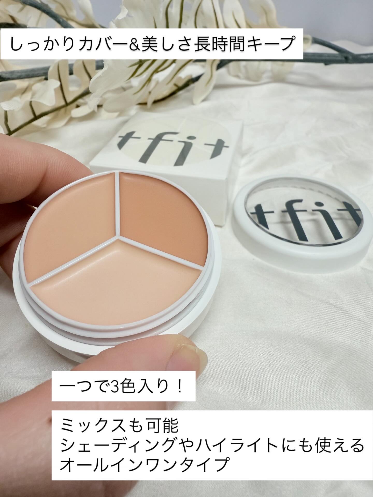 カバーアッププロコンシーラー/TFIT/パレットコンシーラーを使ったクチコミ（2枚目）