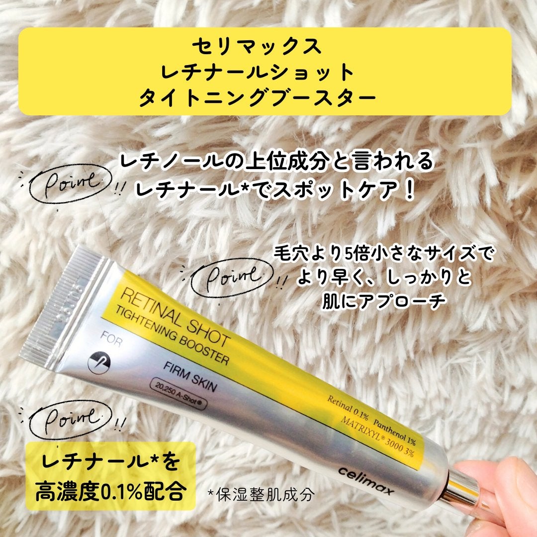 THE ビタA レチナールショット タイトニングブースター/celimax/ブースター・導入液を使ったクチコミ(2枚目)