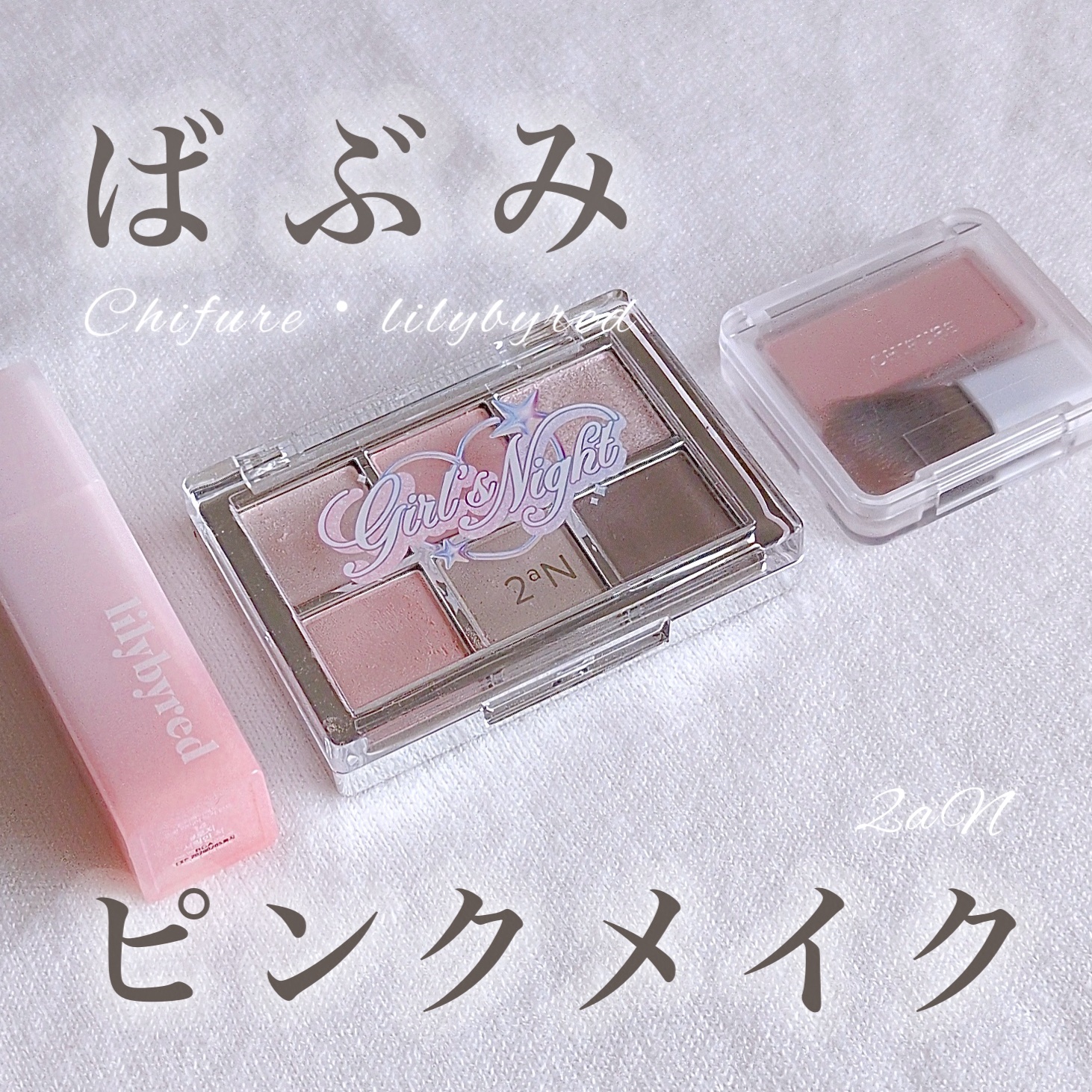 パウダー チーク/ちふれ/パウダーチークを使ったクチコミ（1枚目）