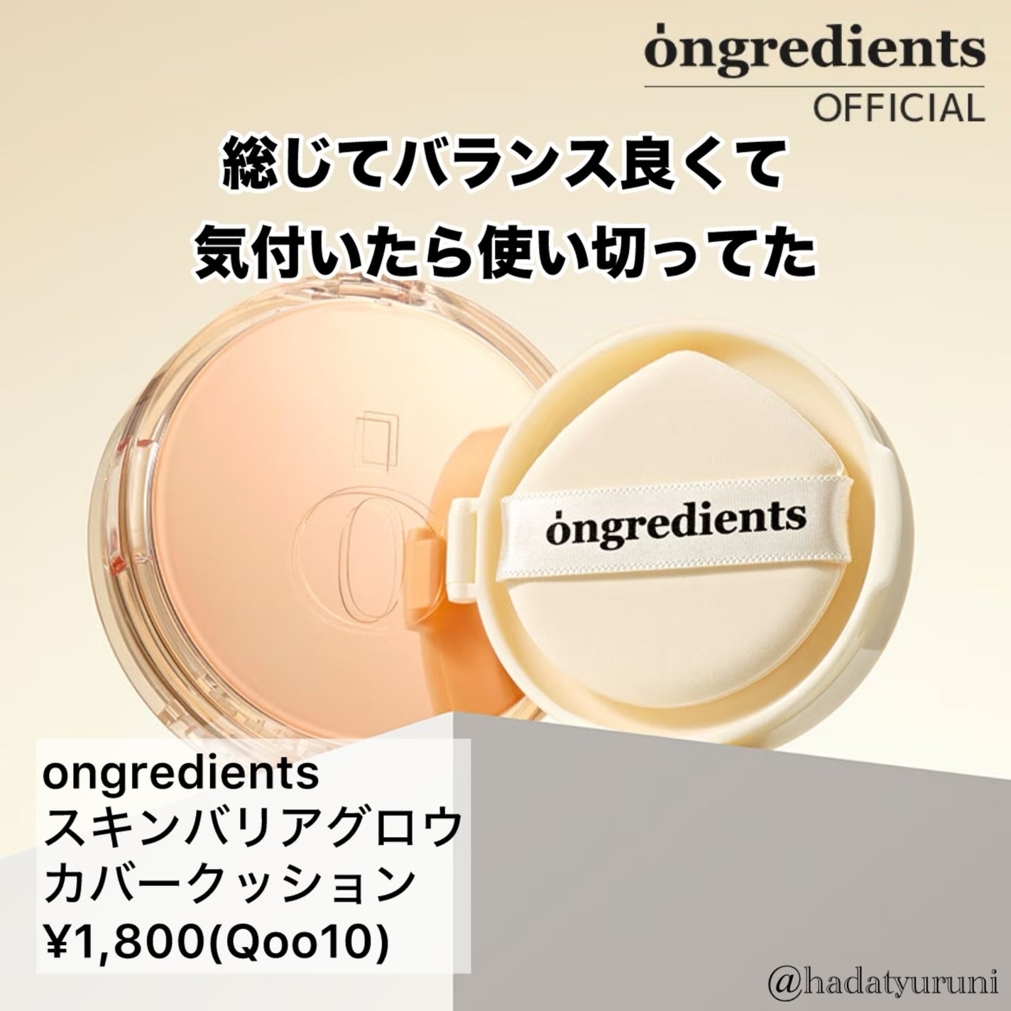 ヒーロークッション+レフィルセット/APRILSKIN/クッションファンデーションを使ったクチコミ(4枚目)