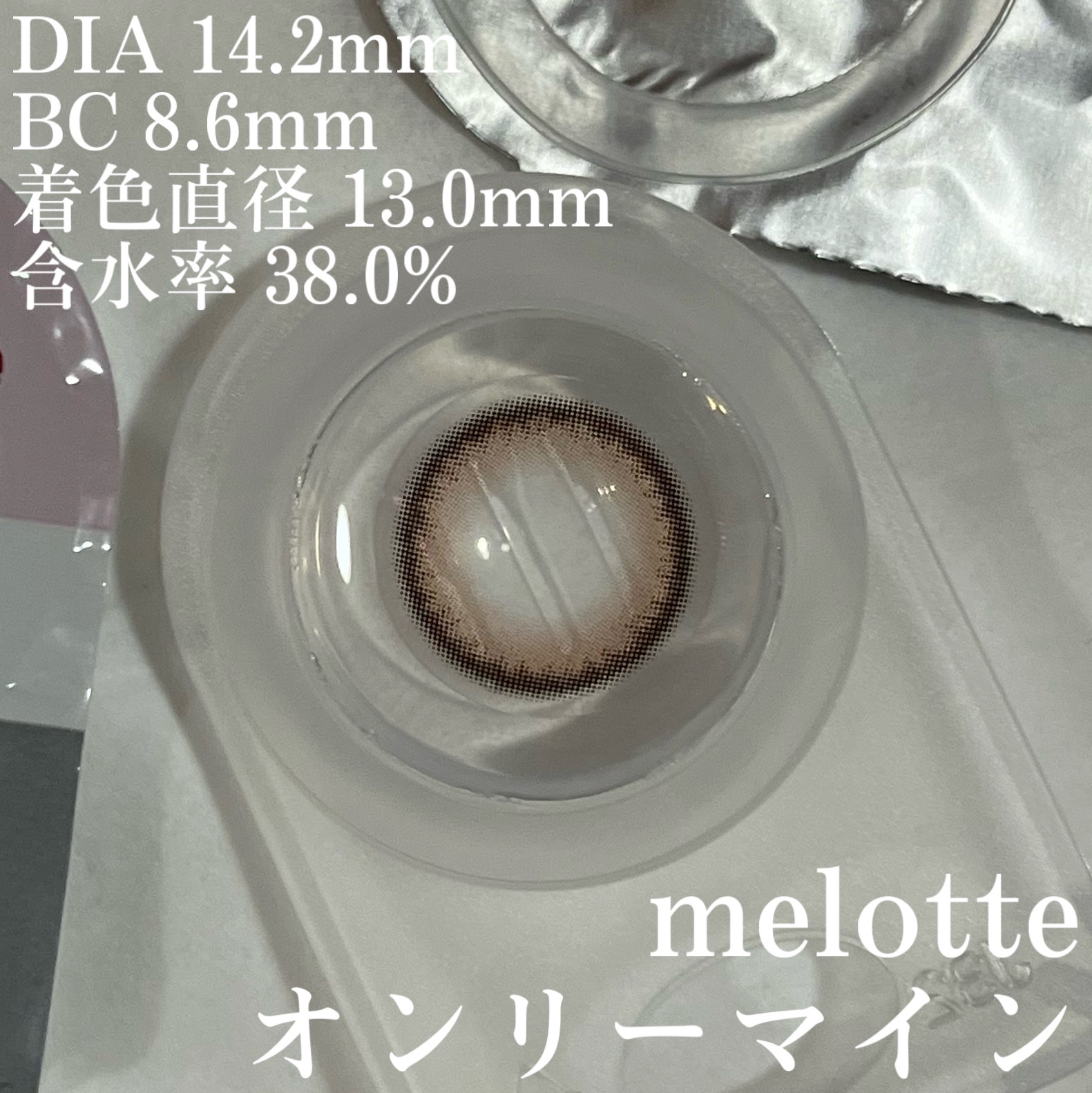 melotte 1day/melotte/ワンデー（１DAY）カラコンを使ったクチコミ（3枚目）