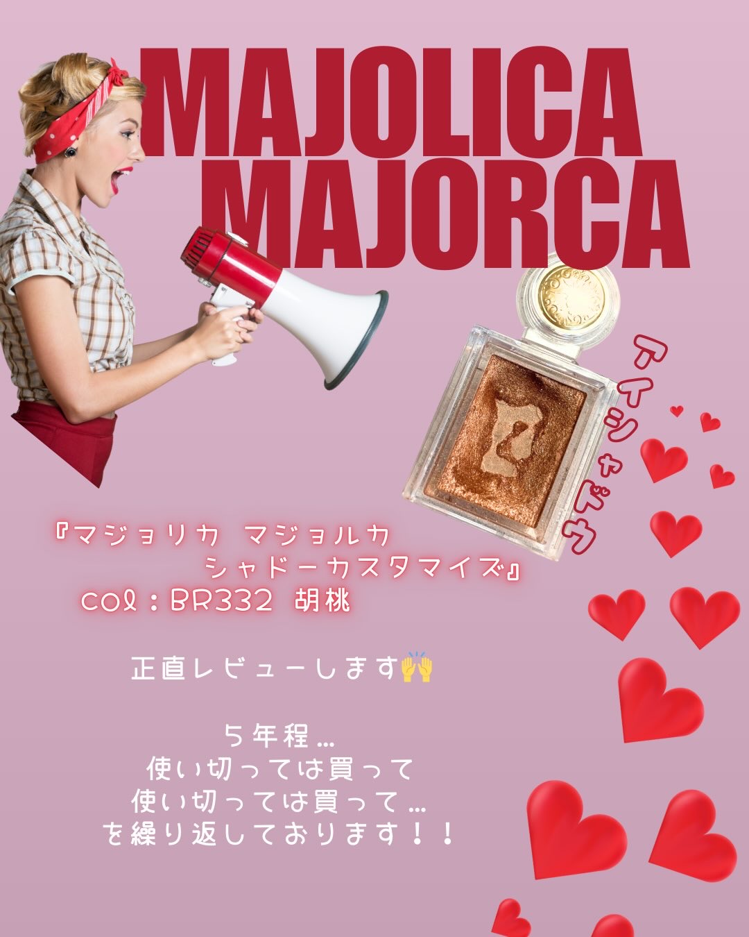 シャドーカスタマイズ/MAJOLICA MAJORCA/単色アイシャドウを使ったクチコミ（2枚目）