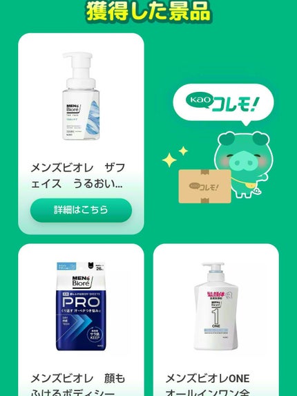 メンズビオレ ザフェイス うるおいケア/メンズビオレ/泡洗顔を使ったクチコミ(1枚目)