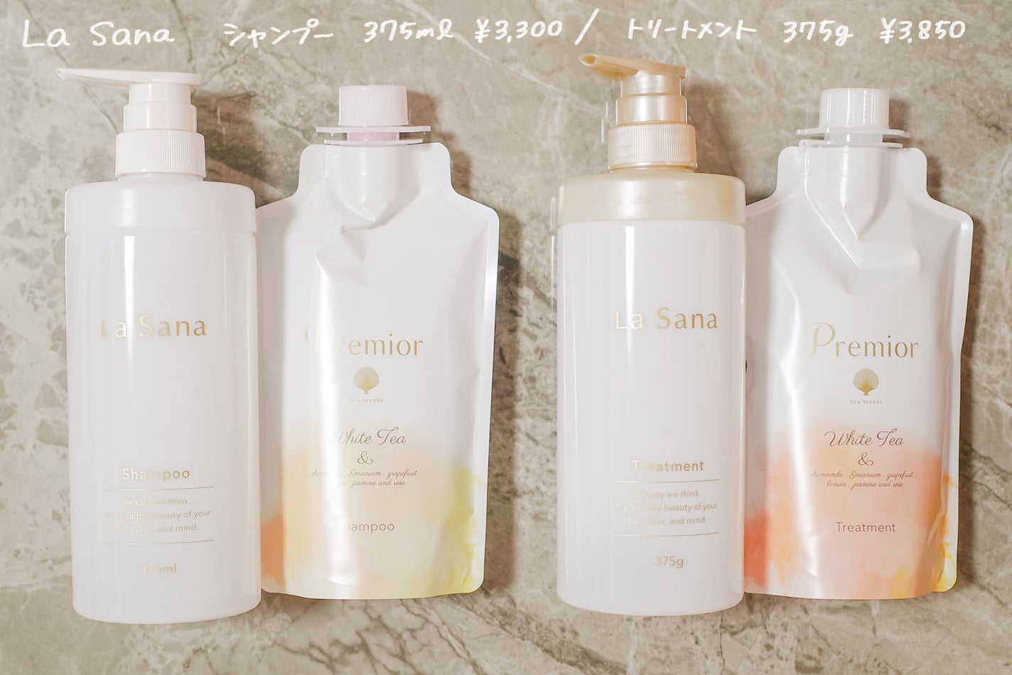 ラサーナ プレミオール シャンプー/トリートメント/ラサーナ/シャンプー・コンディショナーを使ったクチコミ(1枚目)
