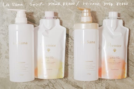 ラサーナ プレミオール シャンプー/トリートメント シャンプー 専用空ボトル(375ml)/ラサーナ/シャンプー・コンディショナーの画像