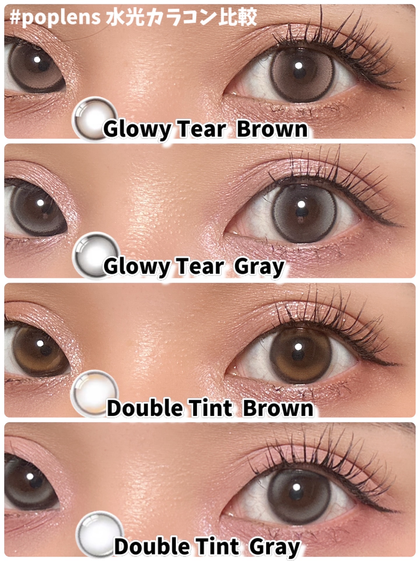 @olens_jp 
回らないハイライター🌟カラコン
⁡
OLENS
・Glowy Tear グローイティア　Gray/Brown
・Double Tint ダブルティント　Gray/Brown
⁡
くっきりデカ目で行きたい方は、グローイ
