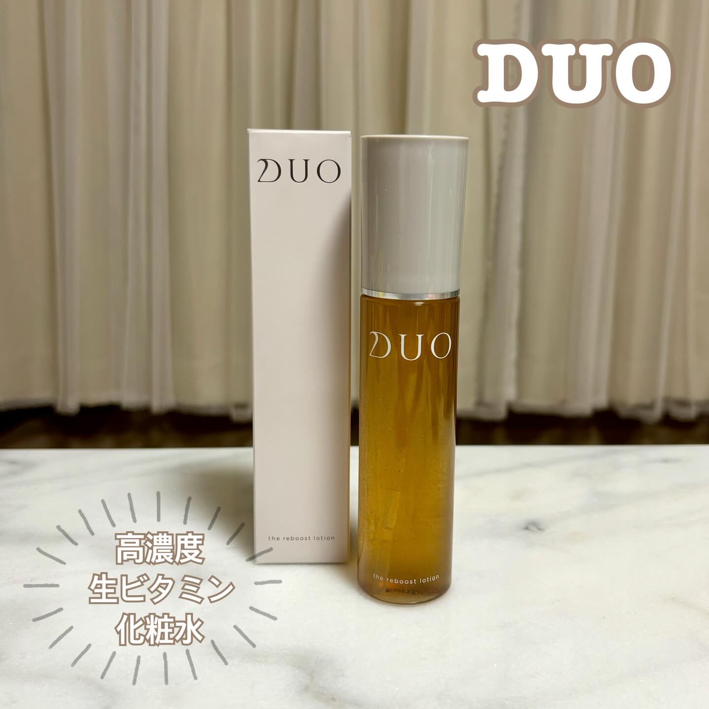 デュオ ザ リブーストローション/DUO/化粧水を使ったクチコミ（1枚目）