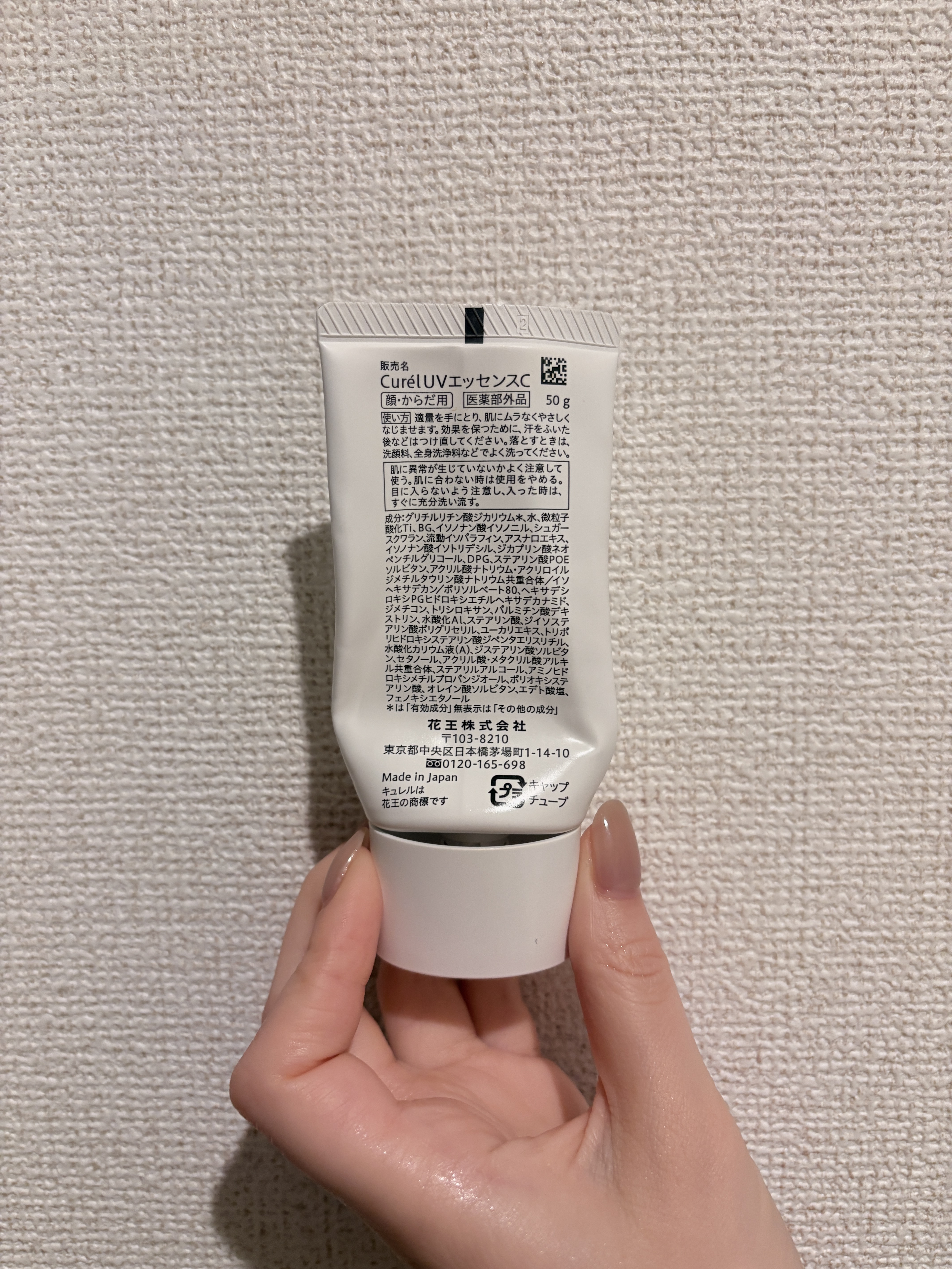 UVカット UVエッセンス/キュレル/日焼け止め・UVケアを使ったクチコミ（2枚目）