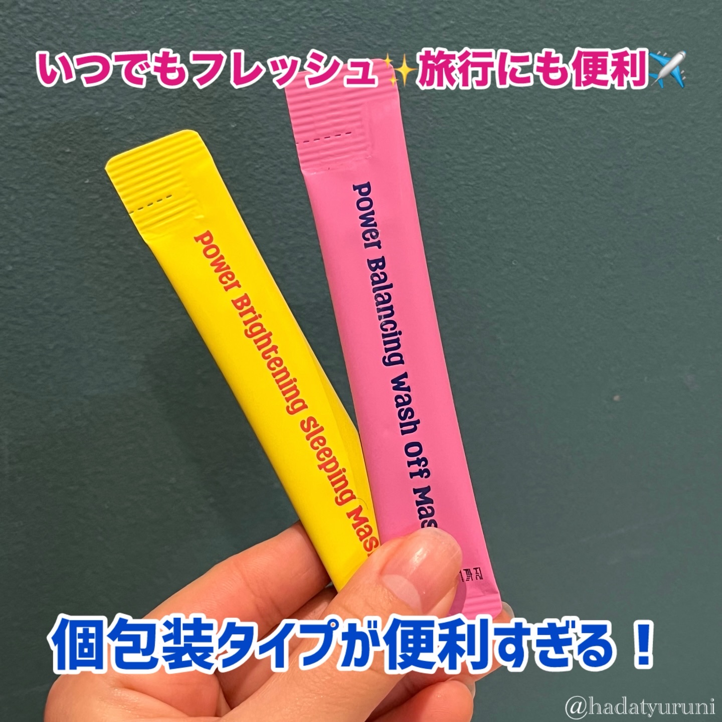 パワーブライトニング スリーピングマスク/Punch lab/洗い流すパック・マスクを使ったクチコミ（2枚目）