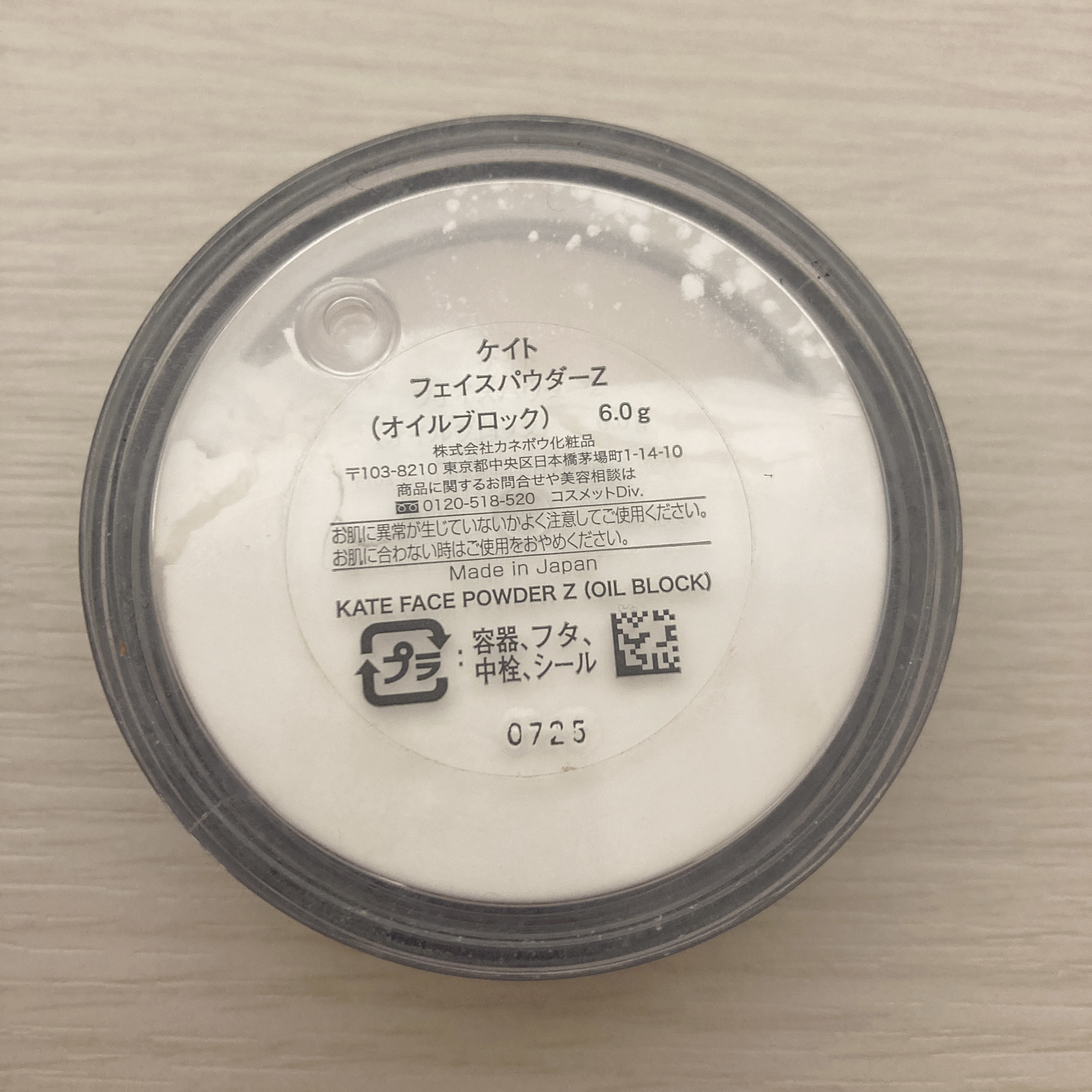 ケイト フェイスパウダーZ(オイルブロック)/KATE/ルースパウダーを使ったクチコミ（3枚目）
