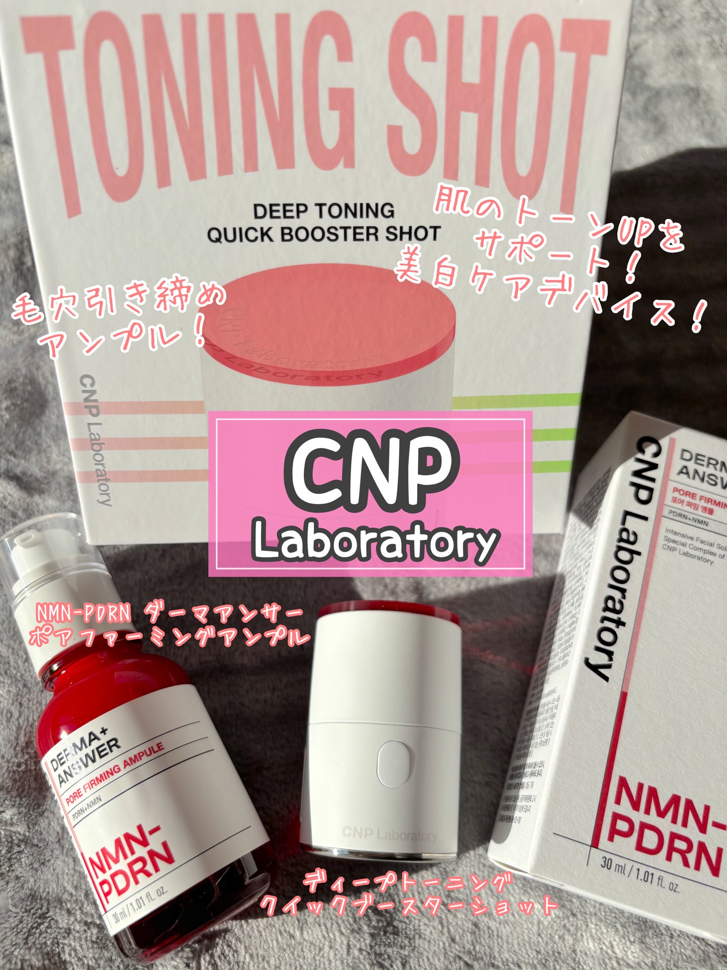 NMN-PDRN ダーマアンサー ポア ファーミング アンプル/CNP Laboratory/美容液を使ったクチコミ(1枚目)