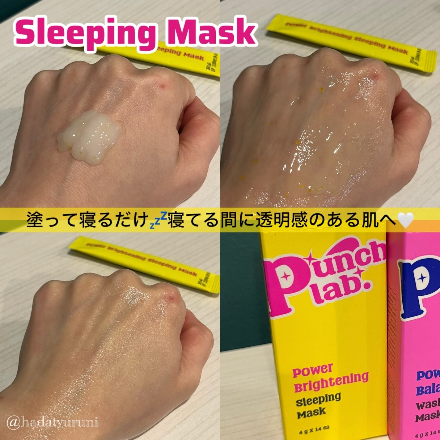 パワーブライトニング スリーピングマスク/Punch lab/洗い流すパック・マスクを使ったクチコミ(4枚目)