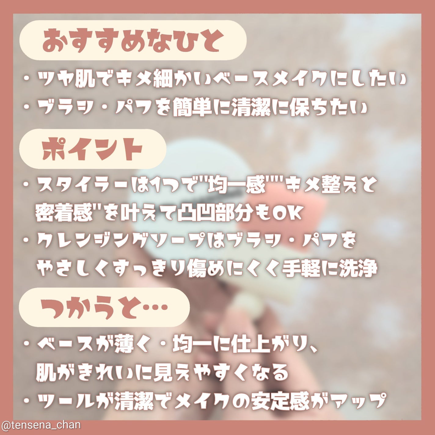 THE TOOL LAB ブラシ&パフクレンザー/THE TOOL LAB/その他化粧小物を使ったクチコミ(3枚目)