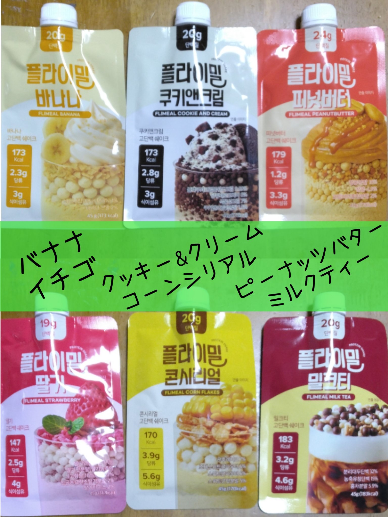 FLIMEAL プロテインシェイク/FLIMEAL/その他プロテインを使ったクチコミ（2枚目）