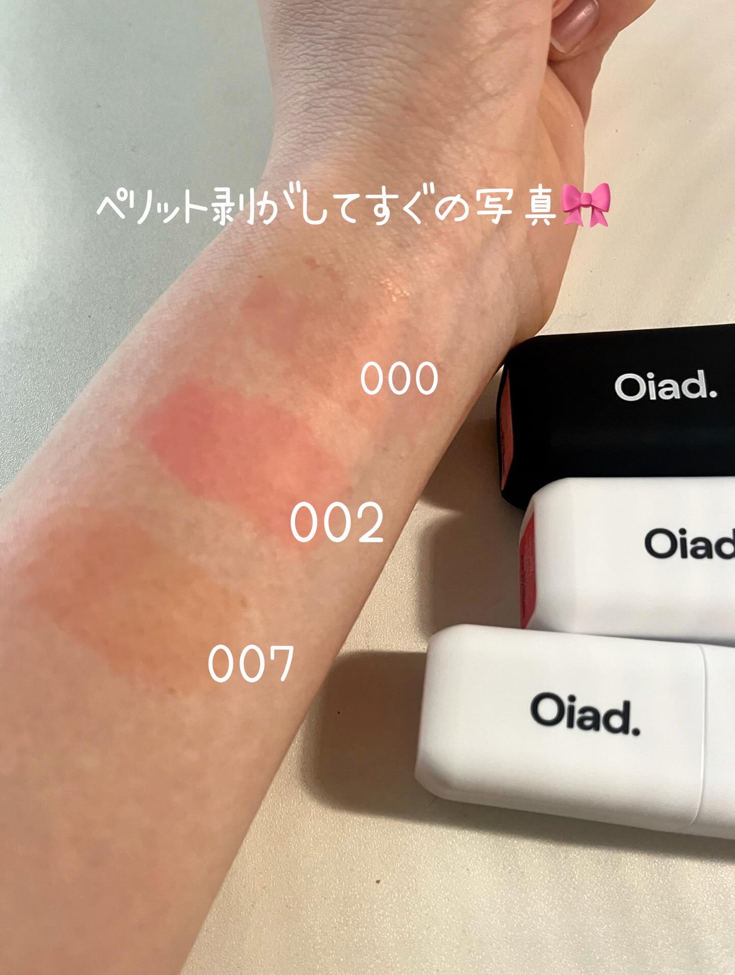 リップティーク/oiad/口紅を使ったクチコミ（3枚目）