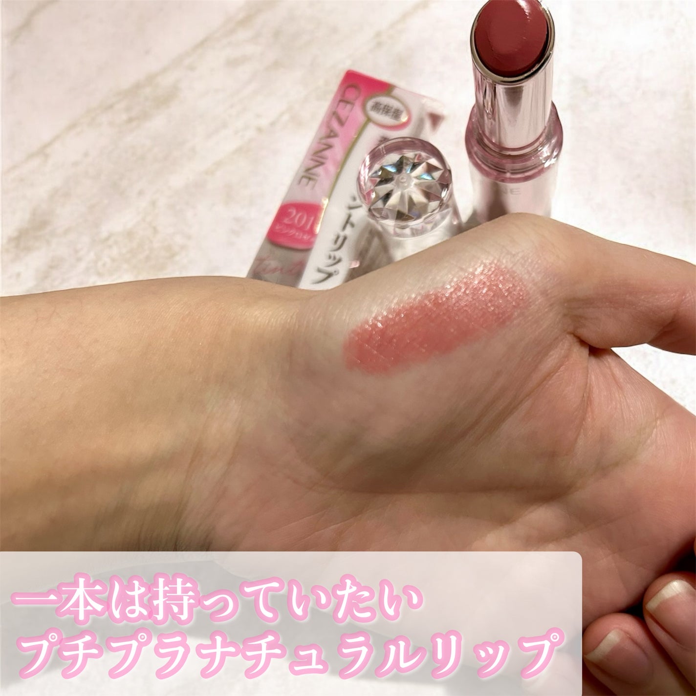 ラスティンググロスリップN/CEZANNE/口紅・グロス・リップライナー・リップケアを使ったクチコミ(1枚目)