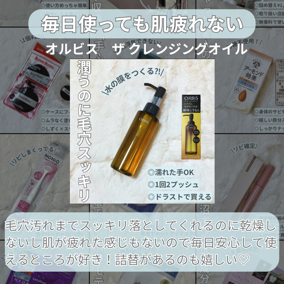 ディープモイスチャースプレー/キュレル/ミスト状化粧水を使ったクチコミ（2枚目）