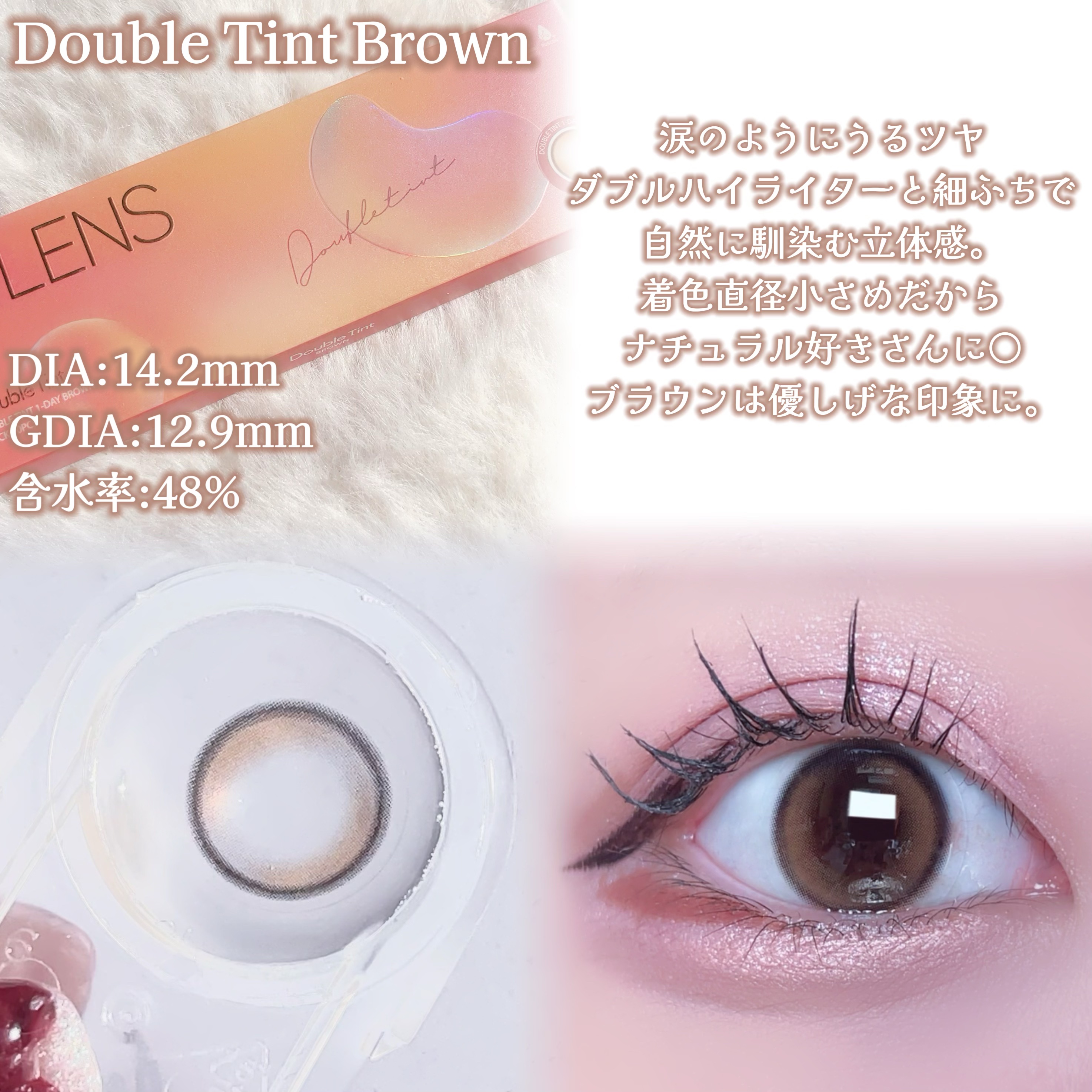 Double Tint 1day/OLENS/カラーコンタクトレンズを使ったクチコミ（2枚目）