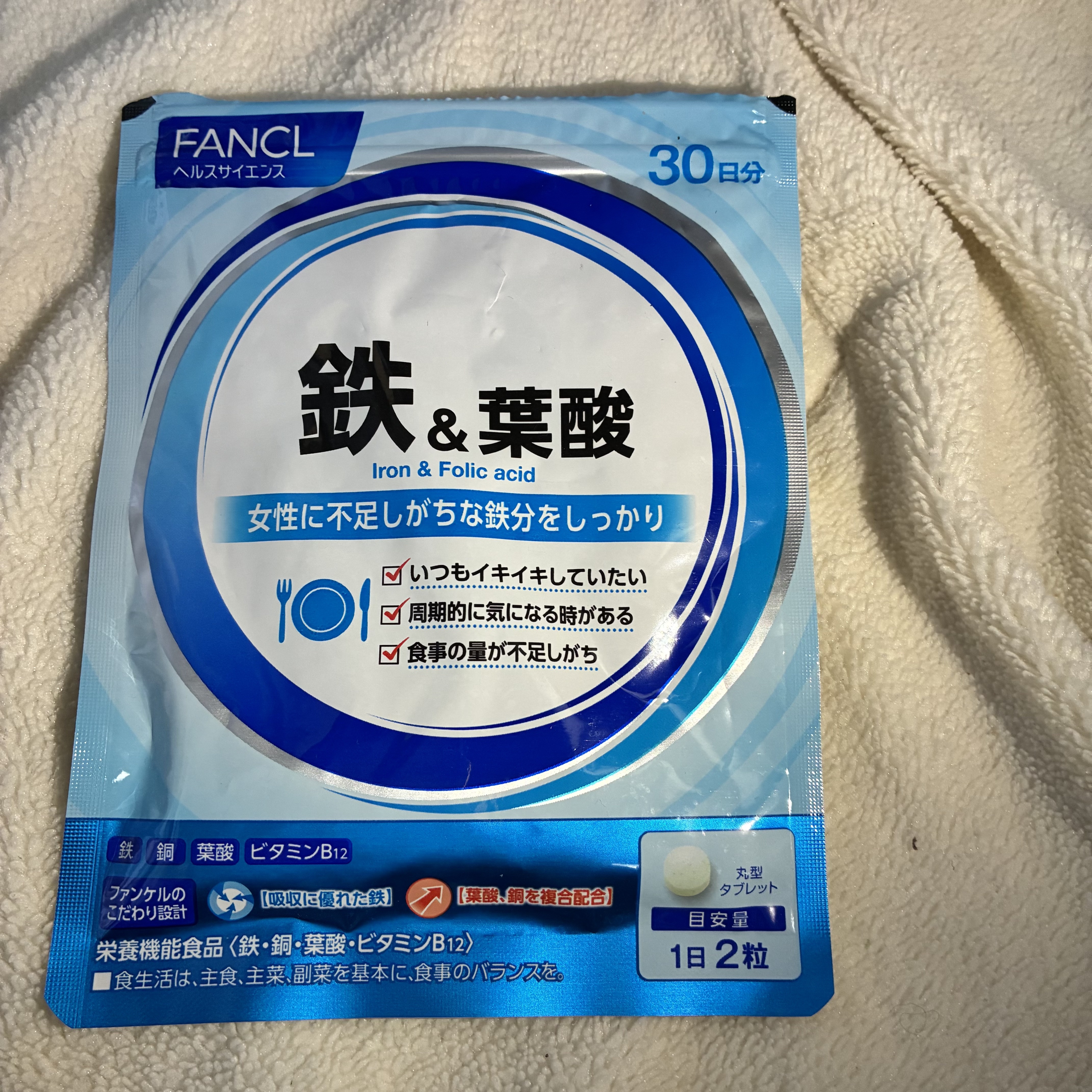 鉄＆葉酸/ファンケル/健康サプリメントを使ったクチコミ（1枚目）