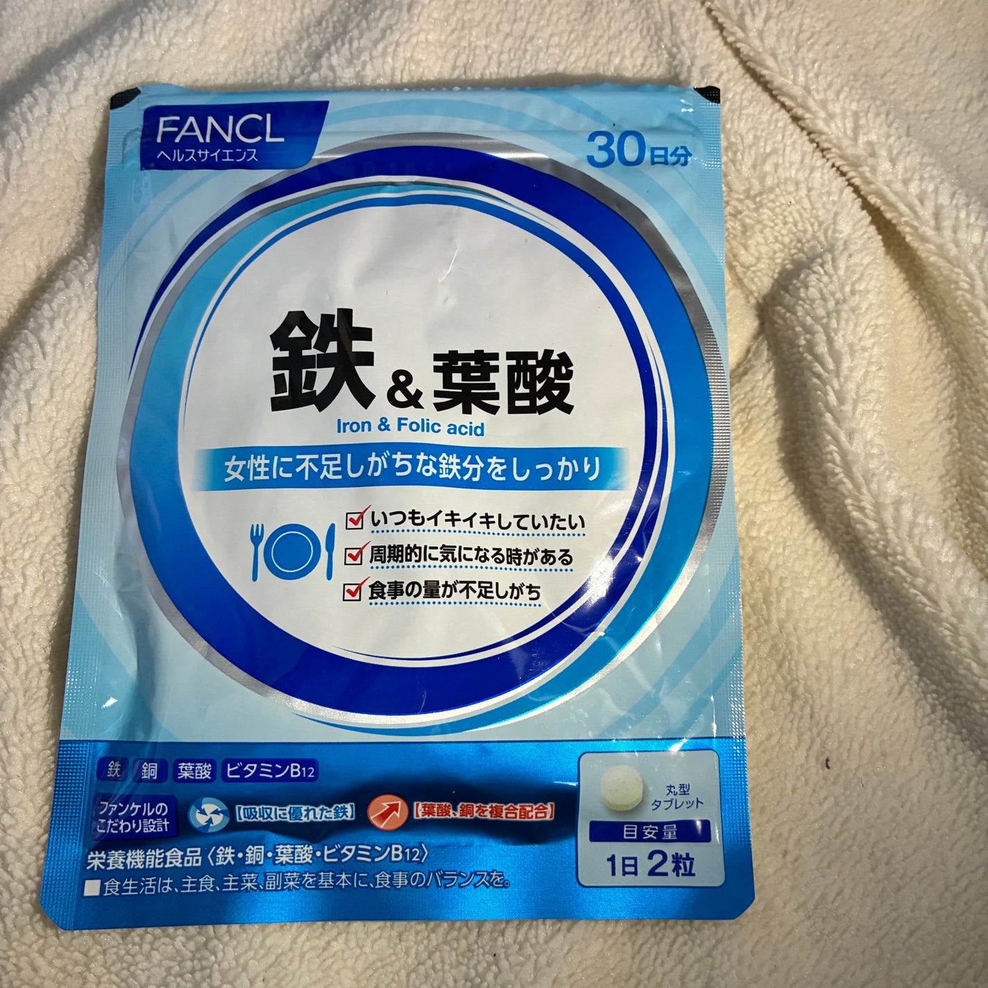 鉄&葉酸/ファンケル/健康サプリメントを使ったクチコミ(1枚目)