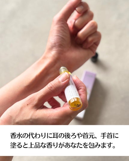 センシュアルロールオン/nahrin/その他スキンケアを使ったクチコミ(3枚目)