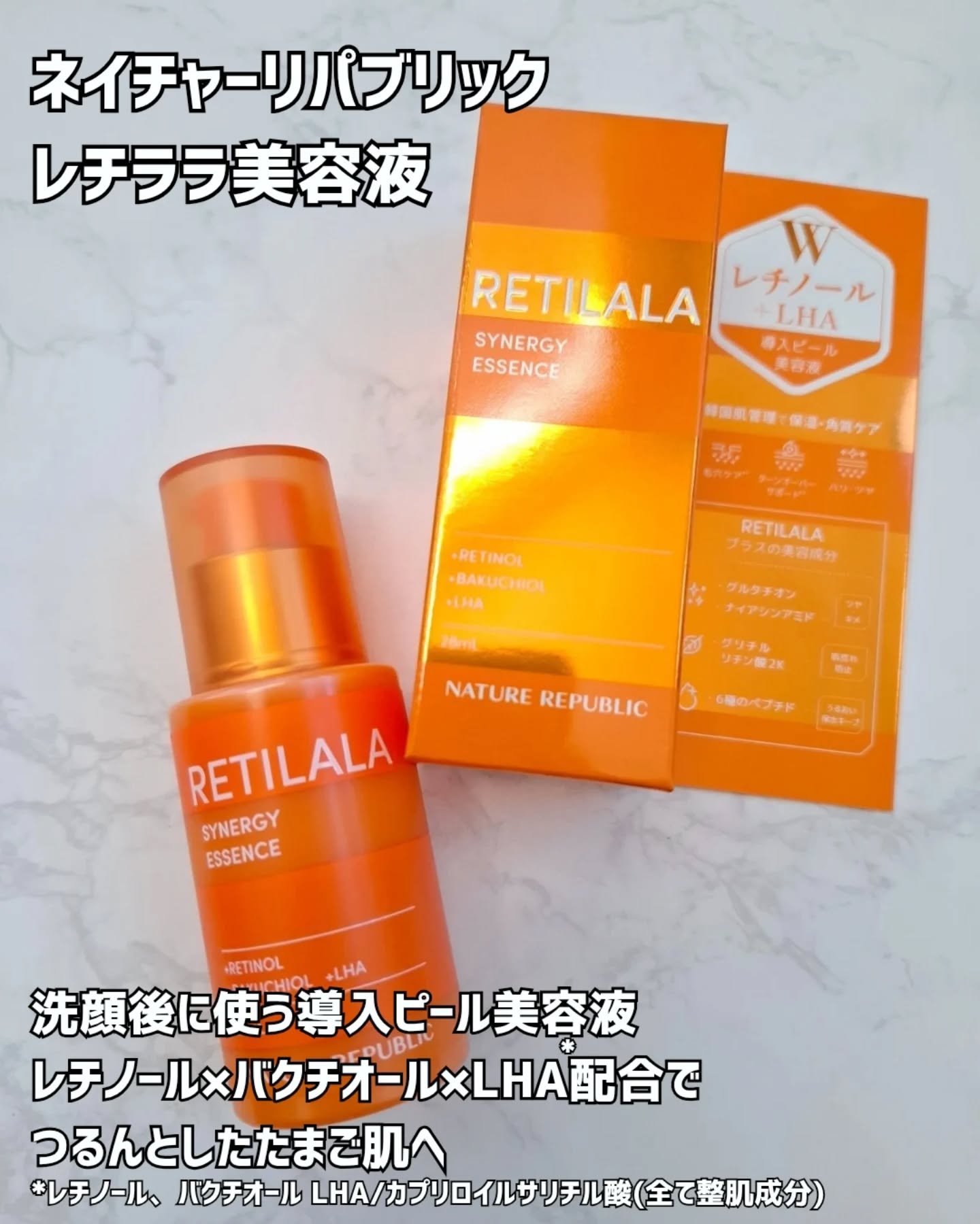 レチララ 美容液/ネイチャーリパブリック/美容液を使ったクチコミ（2枚目）