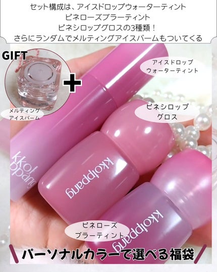 ピネローズブラーティント/kkotppang/リップティントを使ったクチコミ(2枚目)