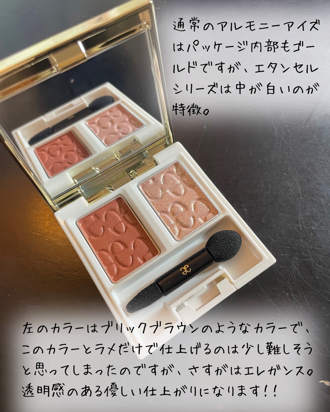 エレガンス エタンセル アルモニーアイズ/Elégance/アイシャドウパレットを使ったクチコミ（2枚目）