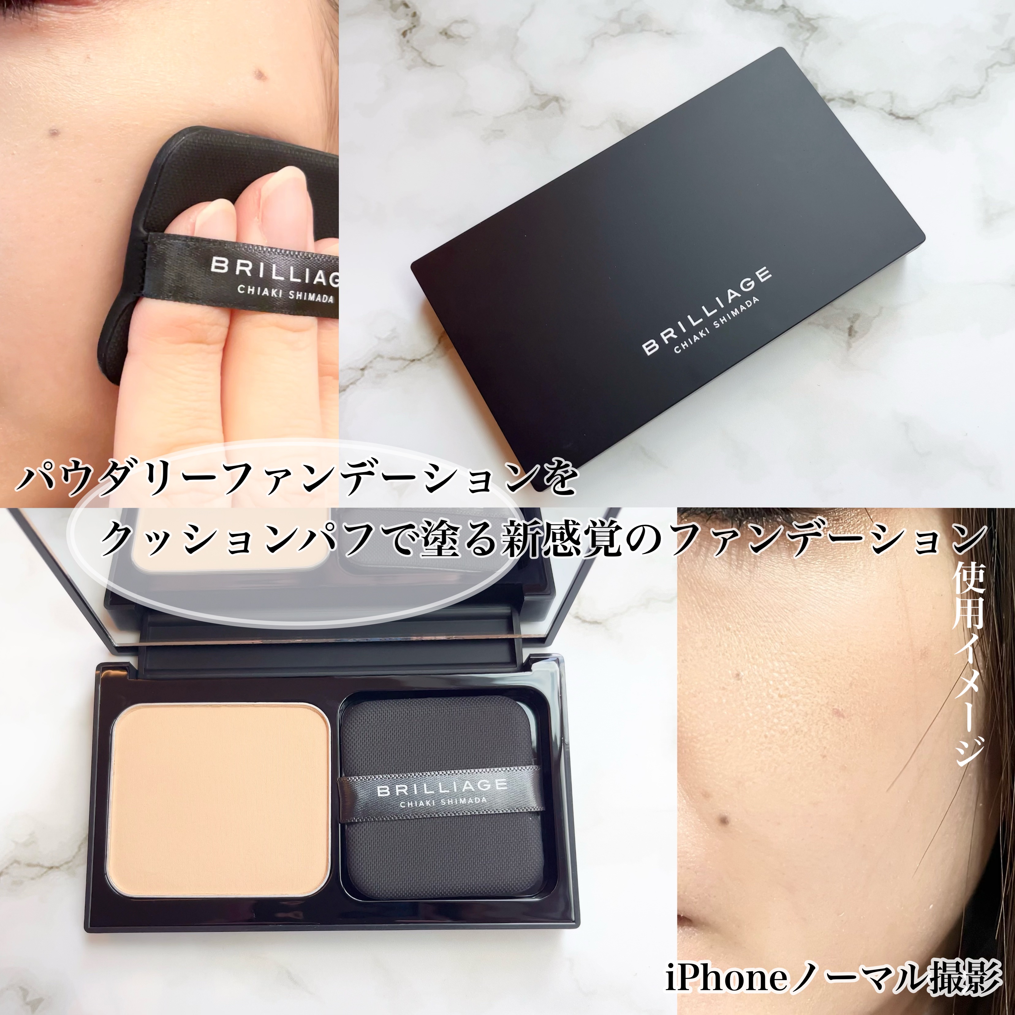 パウダリーファンデーション レジェンダリー グロウ/ブリリアージュ/パウダーファンデーションを使ったクチコミ（3枚目）