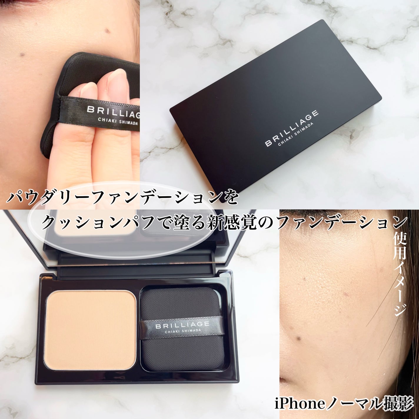 パウダリーファンデーション レジェンダリー グロウ/ブリリアージュ/パウダーファンデーションを使ったクチコミ(3枚目)