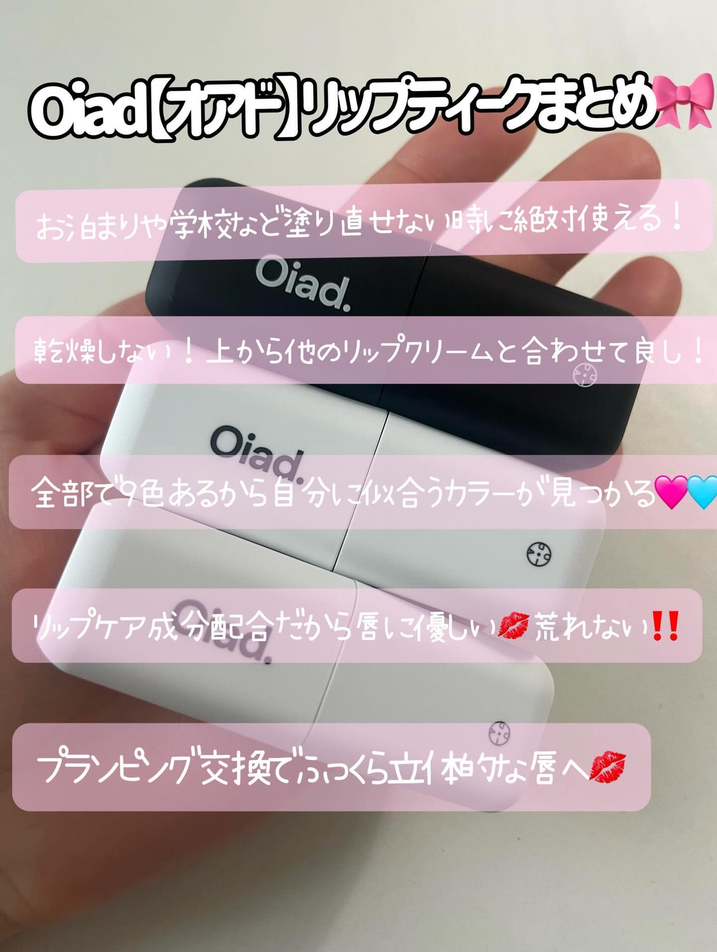リップティーク/oiad/口紅を使ったクチコミ(5枚目)
