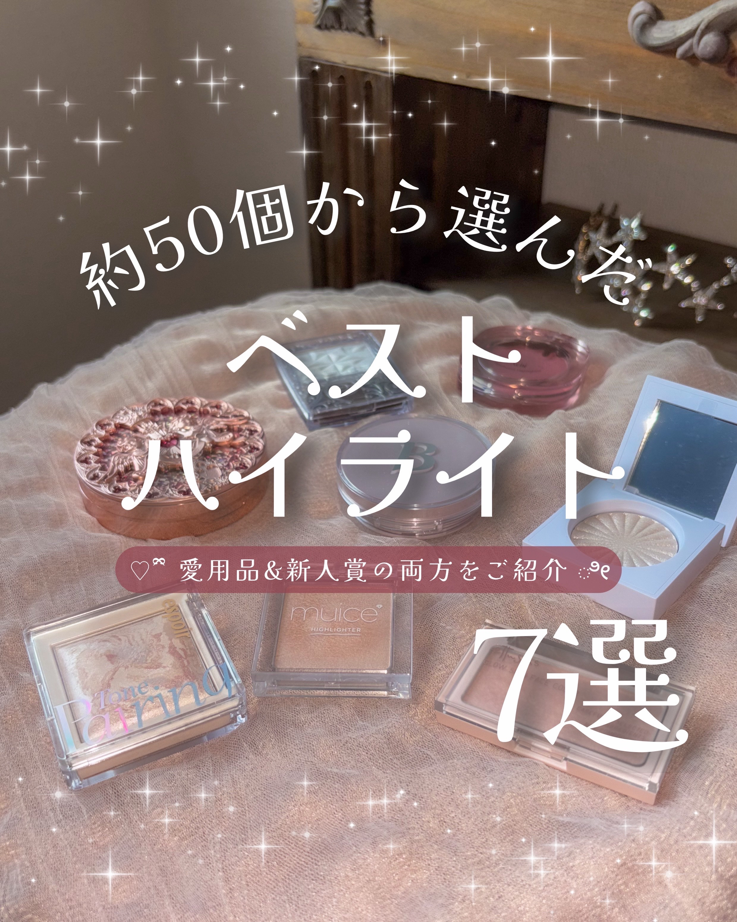 フラワーノーズ リトルエンジェルコレクション ハイライター/FlowerKnows/パウダーハイライトを使ったクチコミ（1枚目）