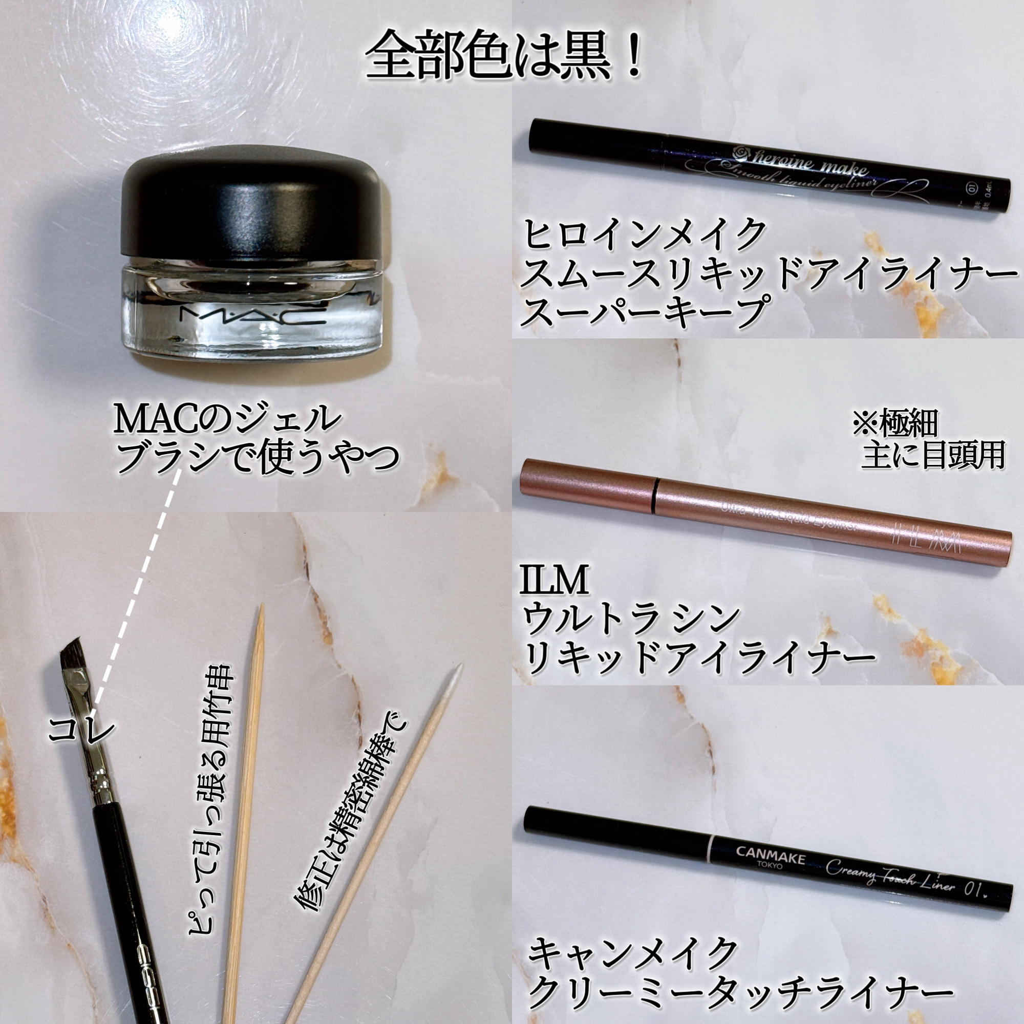 スムースリキッドアイライナー スーパーキープ/ヒロインメイク/リキッドアイライナーを使ったクチコミ（3枚目）