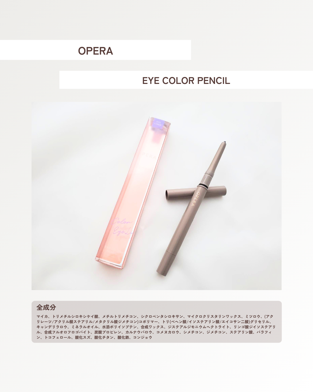 オペラ アイカラーペンシル 10 グレイッシュモーヴ/OPERA/ペンシルアイライナーを使ったクチコミ（2枚目）