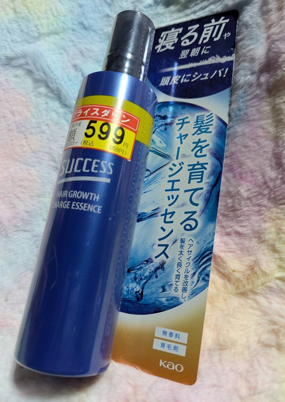 サクセス　髪を育てるチャージエッセンス/サクセス/頭皮ローションを使ったクチコミ（1枚目）