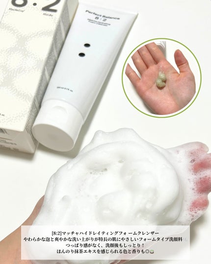 マッチャハイドレイティングフォームクレンザー/B:lab/洗顔フォームを使ったクチコミ(3枚目)