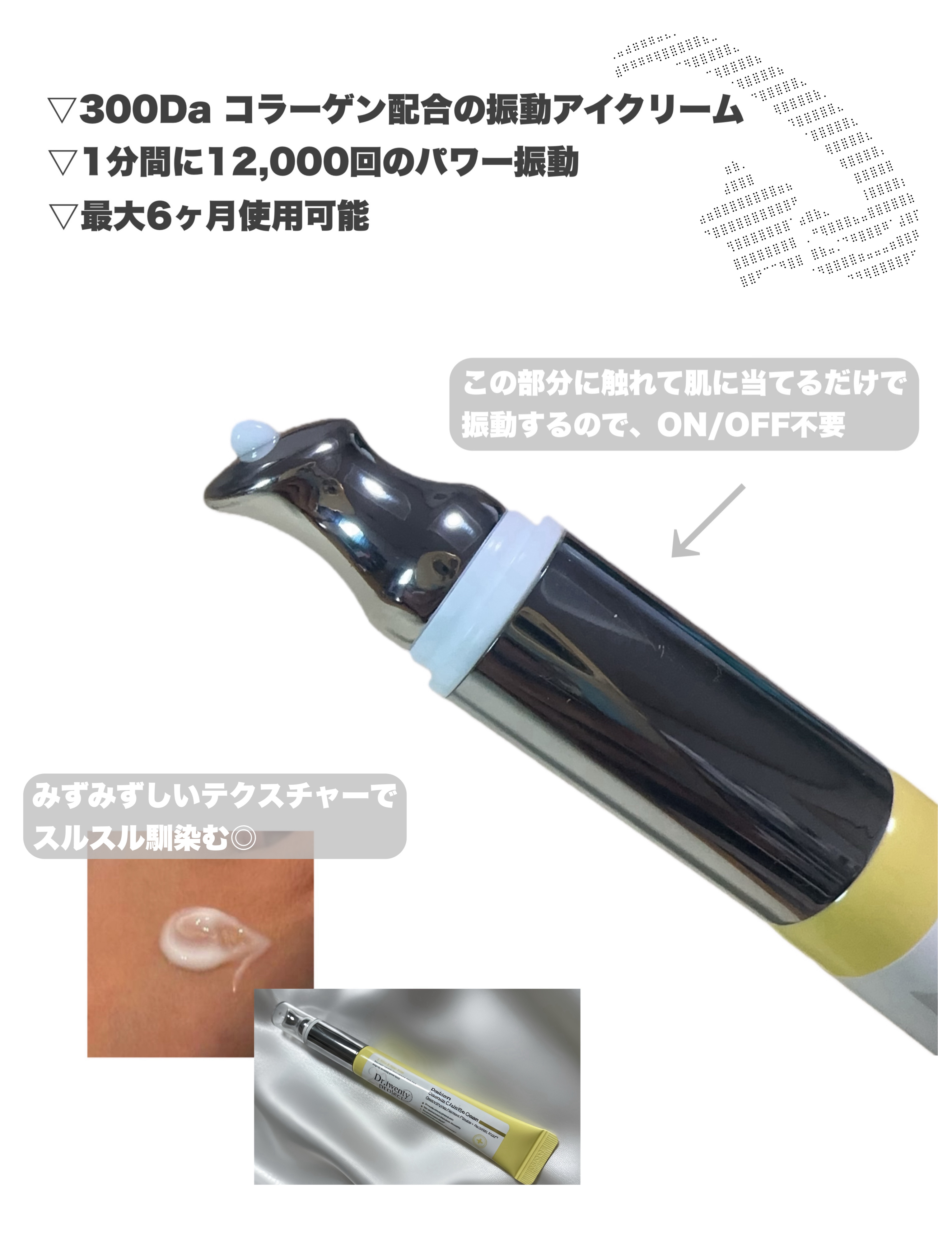 デュアルダムガーラックビタCオートアイクリーム/Dr.Twenty Project/アイケア・アイクリームを使ったクチコミ（2枚目）