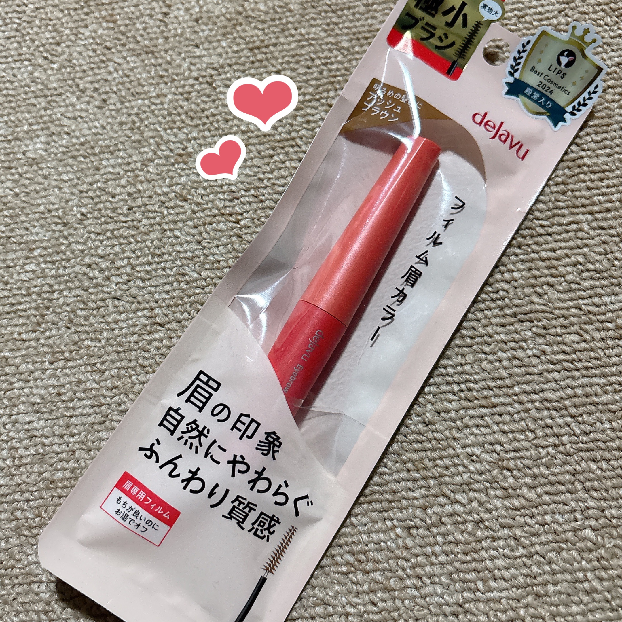 フィルム眉カラー アッシュブラウン/デジャヴュ/眉マスカラを使ったクチコミ（2枚目）