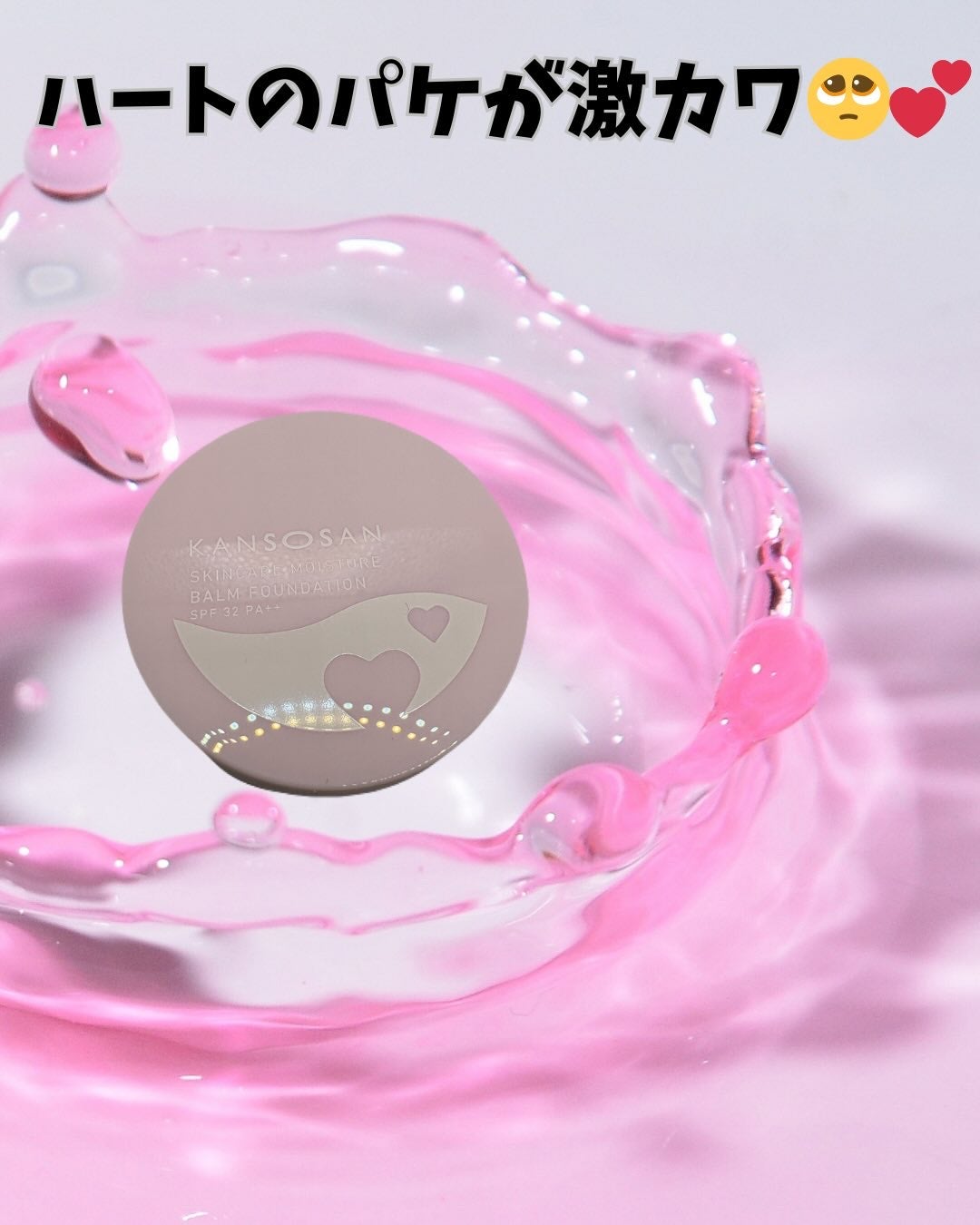 Y on LIPS 「乾燥肌さんに全力でおすすめしたい…🤍乾燥さんの新作バームファン..」(2枚目)