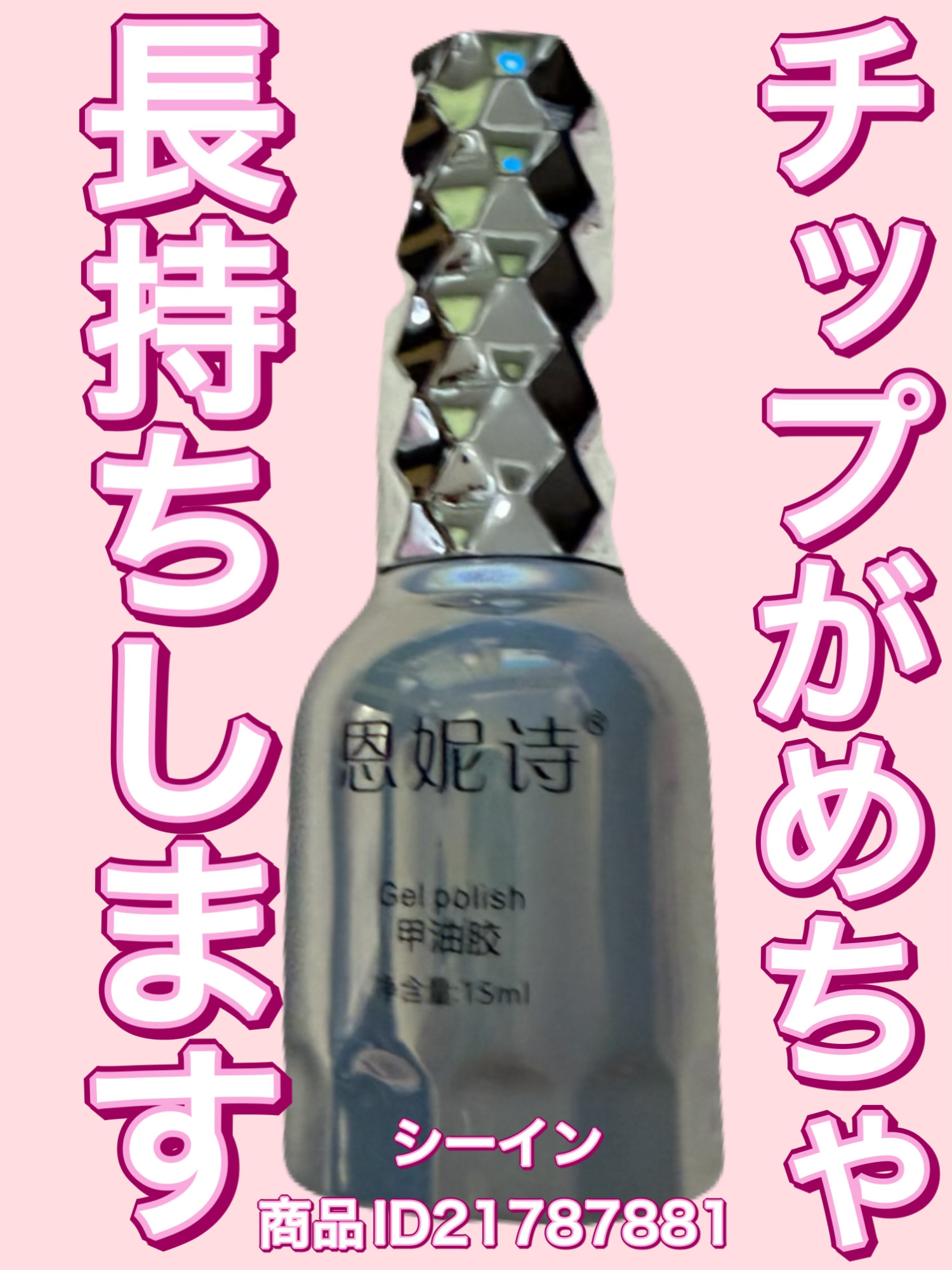 ジェルネイル/SHEIN/ジェルネイルを使ったクチコミ（1枚目）