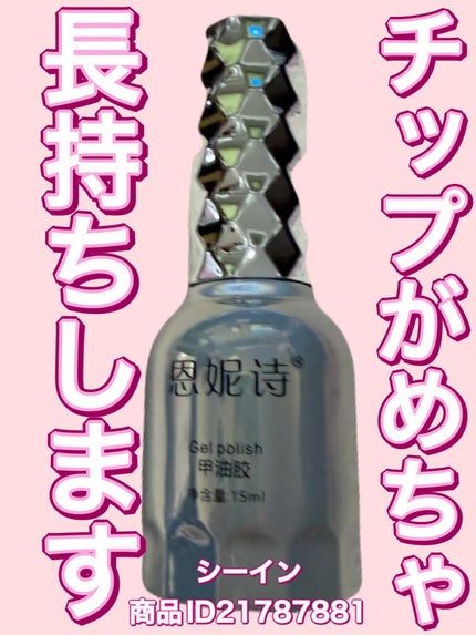 ジェルネイル/SHEIN/ジェルネイルを使ったクチコミ(1枚目)