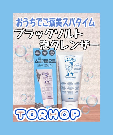 ブラック泡クレンザ/Torhop/泡洗顔を使ったクチコミ(1枚目)