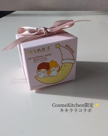 リップスリーピングマスク/FEMMUE/リップマスクを使ったクチコミ(1枚目)