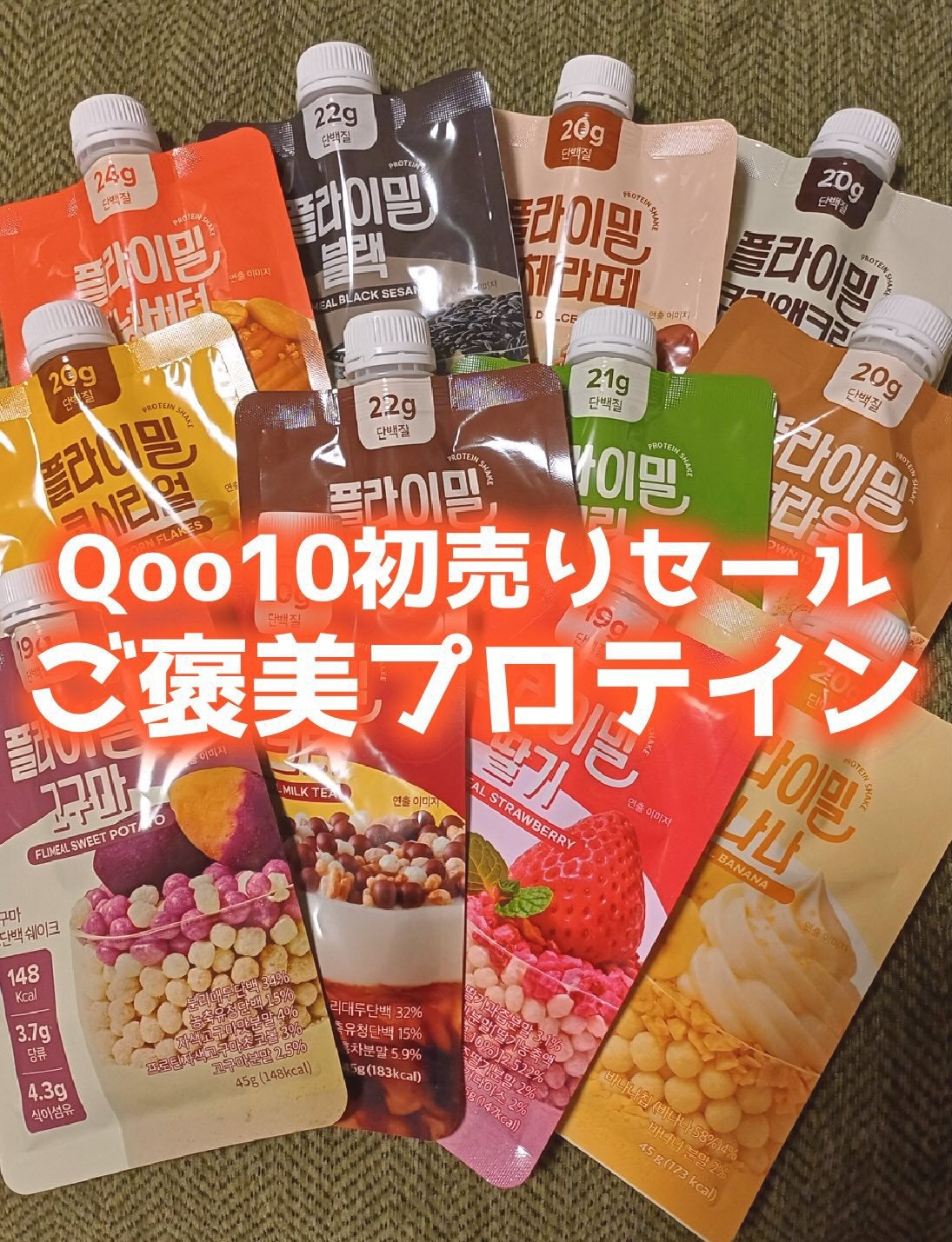 FLIMEAL プロテインシェイク/FLIMEAL/その他プロテインを使ったクチコミ(1枚目)