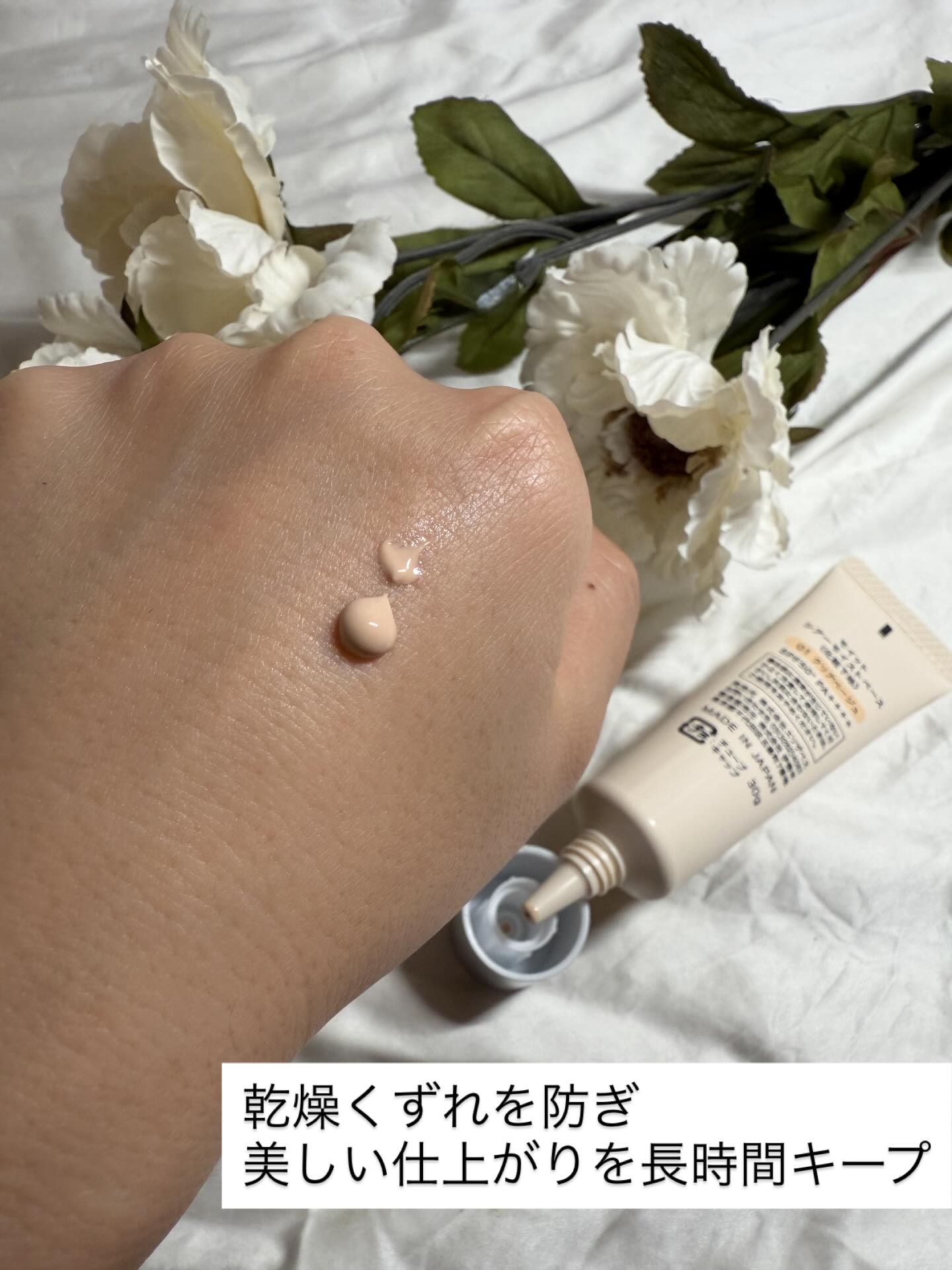 モイット　シアーモイストベース/エリザベス/化粧下地を使ったクチコミ（3枚目）