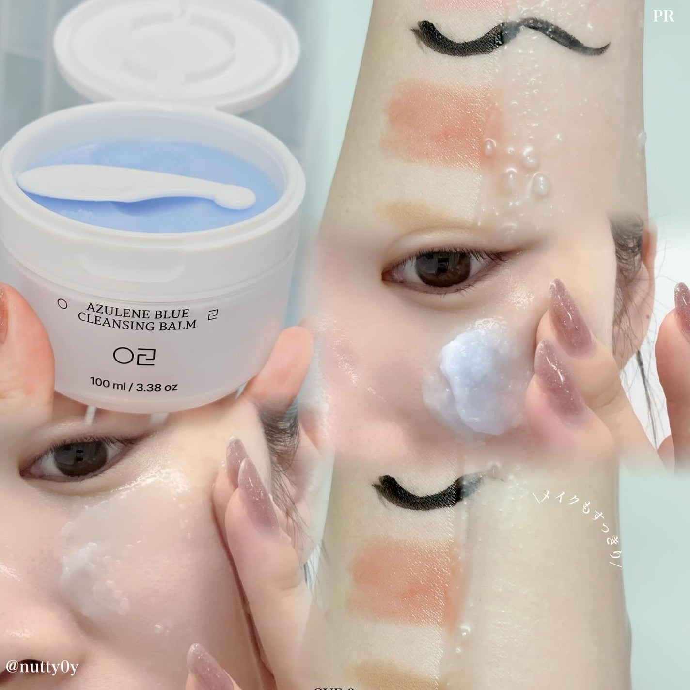 アズレンブルークレンジングバーム/原料工房/クレンジングバームを使ったクチコミ(2枚目)