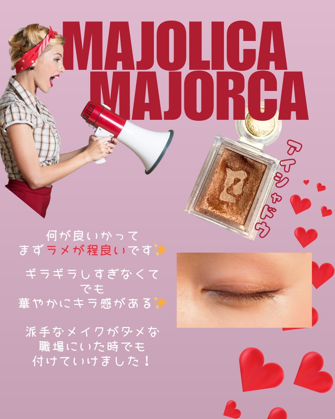 シャドーカスタマイズ/MAJOLICA MAJORCA/単色アイシャドウを使ったクチコミ（3枚目）